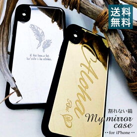 iPhone13 ケース iPhone 12 11 Pro mini ProMax iPhone XS Max iPhone XR iPhone8 名入れ無料 Myミラーケース 割れない鏡 My mirror case インスタで人気 スマホケース おしゃれ