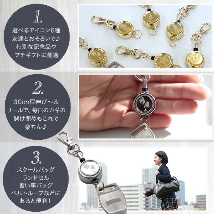 楽天市場】【クリスマスプレゼント】【半額】 送料無料 ミラー トロピカル キーリール キーホルダー ストラップ キーチェーン 伸びる ギフト おそろい ペア 南国 ヤシの木 パイナップル 星 子供 スクールバッグ アクリル 敬老の日 プレゼント ギフト クリスマス 父の日 母 ... 楽天市場】【クリスマスプレゼント】【半額】 送料無料 ミラー トロピカル キーリール キーホルダー ストラップ キーチェーン 伸びる ギフト おそろい ペア 南国 ヤシの木 パイナップル 星 子供 スクールバッグ アクリル 敬老の日 プレゼント ギフト クリスマス 父の日 母 ...