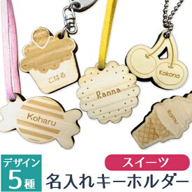 楽天市場 名入れ キーホルダーの通販