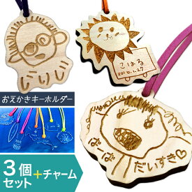 楽天市場 子供の絵 キーホルダーの通販 楽天市場 子供の絵 キーホルダーの通販