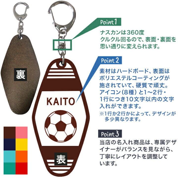楽天市場】敬老の日 プレゼント ギフト スポーツキータグ 部活 キーホルダー 【部活生応援】【送料無料】文字入れ 昇華転写 ギフト 名入れ 名入り記念品 母の日 ギフト選べるデザイン8種 レディース ペアグッズ 卒園式 : 名入れ工房 STARLAND 楽天市場】敬老の日 プレゼント ギフト スポーツキータグ 部活 キーホルダー 【部活生応援】【送料無料】文字入れ 昇華転写 ギフト 名入れ 名入り記念品 母の日 ギフト選べるデザイン8種 レディース ペアグッズ 卒園式 : 名入れ工房 STARLAND