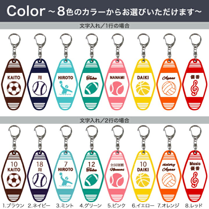 楽天市場】敬老の日 プレゼント ギフト スポーツキータグ 部活 キーホルダー 【部活生応援】【送料無料】文字入れ 昇華転写 ギフト 名入れ 名入り記念品 母の日 ギフト選べるデザイン8種 レディース ペアグッズ 卒園式 : 名入れ工房 STARLAND 楽天市場】敬老の日 プレゼント ギフト スポーツキータグ 部活 キーホルダー 【部活生応援】【送料無料】文字入れ 昇華転写 ギフト 名入れ 名入り記念品 母の日 ギフト選べるデザイン8種 レディース ペアグッズ 卒園式 : 名入れ工房 STARLAND