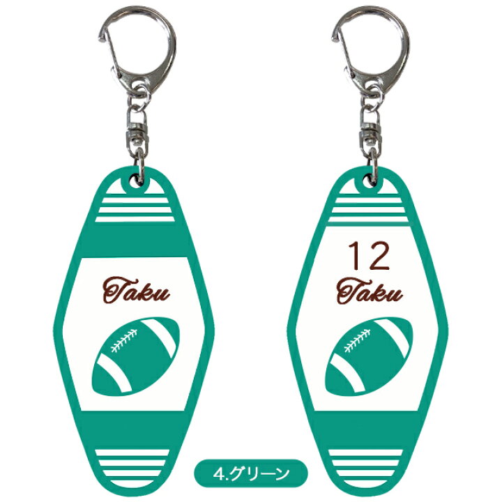 楽天市場】敬老の日 プレゼント ギフト スポーツキータグ 部活 キーホルダー 【部活生応援】【送料無料】文字入れ 昇華転写 ギフト 名入れ 名入り記念品 母の日 ギフト選べるデザイン8種 レディース ペアグッズ 卒園式 : 名入れ工房 STARLAND 楽天市場】敬老の日 プレゼント ギフト スポーツキータグ 部活 キーホルダー 【部活生応援】【送料無料】文字入れ 昇華転写 ギフト 名入れ 名入り記念品 母の日 ギフト選べるデザイン8種 レディース ペアグッズ 卒園式 : 名入れ工房 STARLAND