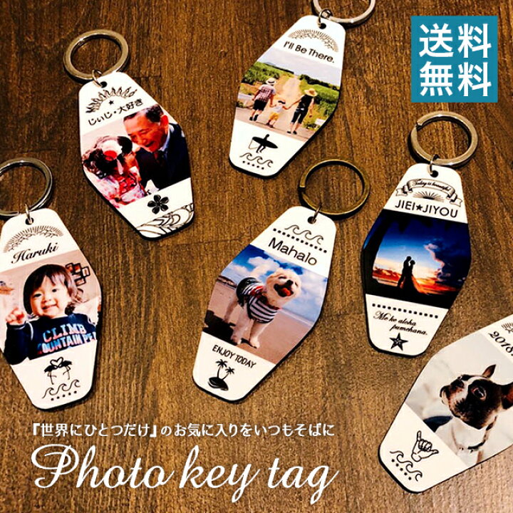 楽天市場 敬老の日 プレゼント ギフト フォトキータグ 写真 キーホルダー 2個セット プリント 文字入れ無料 送料無料 Photo Key 誕生日ギフトにプラスワン オーダーメイド プレゼント 彫刻 ギフト 名入れ 名入り記念品 ギフト 名入れ工房 Starland
