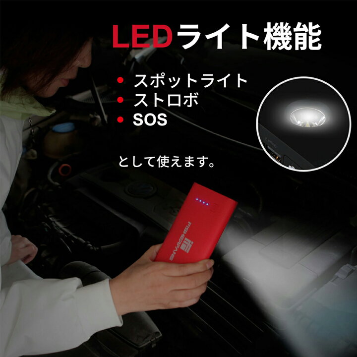 楽天市場】【ドライブ中の必需品！】ジャンプスターター 12V エンジン 