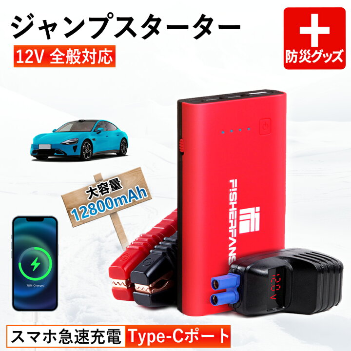 楽天市場】【雑誌掲載 経済産業省に事業届出提出済み】12V 車用 