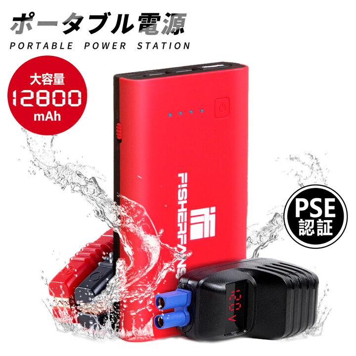 楽天市場】☆最短翌日配達☆ バッテリーチャージャー ポータブル充電器 