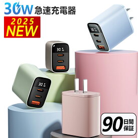 【iphone16シリーズ対応・3ポート同時急速充電・PSE技術基準適合】充電器 30W 急速充電器 PD対応 3ポート3in1 3台同時充電 タイプc 高速充電器 アイフォン 携帯充電器 アイホン iphone充電器 電源アダプターカラー充電器 usb充電器 汎用ノートPC タブレット スマートフォン