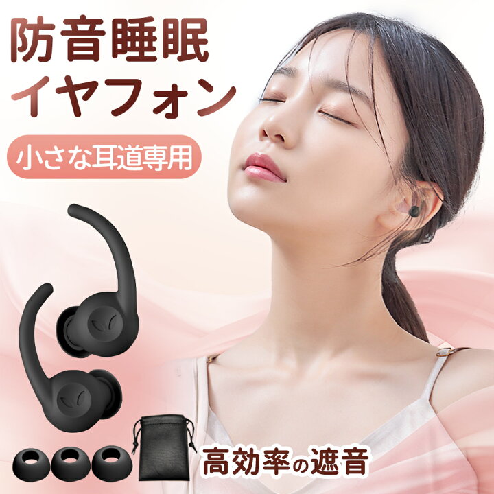 楽天市場】【騒音終結者！】耳栓 完全遮音 耳栓 聴覚過敏 騒音対策 超 