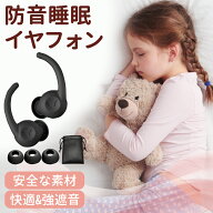 【聴覚のプロが推薦】睡眠用 耳栓 小さい耳の穴 子供 男女兼用 低反発柔らかい 耳せん 遮音 防音イヤープ…