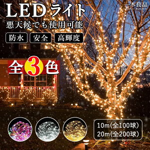 y2025VizC~l[VCg 10m 20m dr WG[Cg CeA LED NX}X p[eB[  K[fCg O  NX}X  a p[eB[ LEDC~