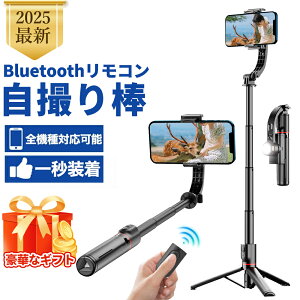 【2025年新登場!】ジンバル iphone 手ブレ補正 ジンバル スマホス LEDライト調光可能 4段階伸縮 多機能 安定撮影 スマホ三脚 ジンバル雲台 Bluetoothリモコン付き 4段階伸縮 折り畳み式 軽量設計