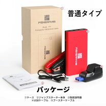 楽天市場】12800mah ジャンプスターターの通販