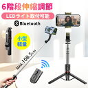 【2025年最新登場】ジンバル自撮り棒 単軸手ブレ防止 Bluetoothリモコン付き 6段階伸縮 折り畳み式 軽量設計 動画撮影…