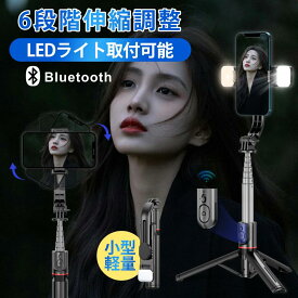 【手ブレ防止！】【お花見セール開催中】ジンバル Iphone セルカ棒 自撮り棒 スマートフォン ジンバル 手ブレ補正 自撮り棒 延長ロッド内蔵 三脚付き 超軽量 旅行 折りたたみ Vlog 6段階伸縮 360°調整 安定撮影 手持ちジンバル iPhone/Android対応 ジンバル スマホジンバル