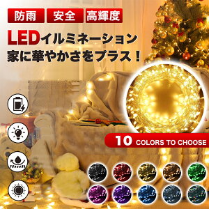 _ӂ肾̐!^C~l[V Op Xg[g LED 100 10m S17F P[u ^NA RZg h NX}X Cg c[ t m[}  giJC NX}