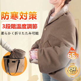 ★新発売！★電気毛布 洗える 電気 ブランケット 電気 ひざかけ 毛布 電気 ブランケット モバイル バッテリー 抗菌防臭 電気 ブランケット 洗える 電気ブランケット 電気毛布 ひざ掛け 自動電源オフ 省エネ 毛布 過熱保護 大判 電気敷き毛布 電気 ブランケット おしゃれ