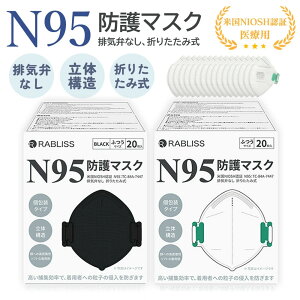 【N95規格対応!】不織布マスク 個包装 N95 マスク N95 米国 マスク n95マスク正規品 20枚入 40枚入 60枚入 n95マスク耳掛け パステルマスク kn95 マスク 4層 マスク 大人 息のしやすい フィット 防塵