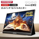 【今だけ特別価格！】モバイルモニター 15.6インチ ゲーミングモニター 15.6インチ 高速応答 持ち運び 1080P 高画質フルHD 1年保証 モバイルディスプレイ PC ゲーム 軽量 非光沢 PS5 iPhone 16 内蔵スタンド スピーカー ノングレア 液晶 IPSパネル タイプC USB-C HDMI