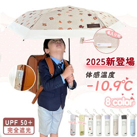 【遠足にも大活躍】 折りたたみ傘 子供用 軽量 150g コンパクト 晴雨兼用 完全遮光 遮光率99.9% UVカット 撥水5級 安全設計 安全スイッチ 指を挟まない 丸い先端 丈夫 壊れにくい 日傘 キッズ 男の子 女の子 クマ 恐竜 かわいい おしゃれ 小学生 通学 傘
