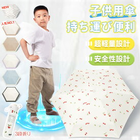 【子供向け！軽くて丈夫な作り】折りたたみ傘 子ども 超軽量 日傘 完全遮光 -22℃冷感 晴雨兼用 キッズ傘 カラビナ付き 収納しやすい 収納ポーチ 学童 学生 通学 日傘 UVカット99.9% 大学生 雨傘 保育園 幼稚園 UPF50+ 折り畳み 耐風 丈夫 持ちやすい 簡単開閉 遮熱 日傘