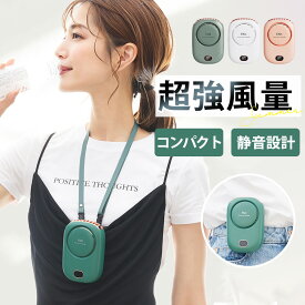 夏のお揃い！2台セット ハンディファン 首掛け 135g 羽根隠し 安全 ハンズフリー 扇風機 スタンド付き 卓上 扇風機 MINI 腰掛け 扇風機 2000mAh バッテリー 10時間回転 充電式 ミニ扇風機 カップル 友達 プレゼント 夫婦 家族 ギルト 記念品 夏 父の日 静音 手持ち 扇風機