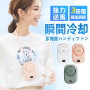 ★2026新モデル！桜色発売★腰掛け 扇風機 アウトドア 室外 暑さ対策 首かけ扇風機 軽量 静音 135g 首への負担 なし …