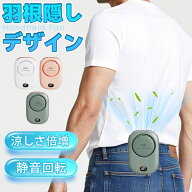 【最新モデル 涼しさを実感！】ハンディファン 腰掛け 2026クリップ 扇風機 軽い 静音 1台4役 腰掛け／首…