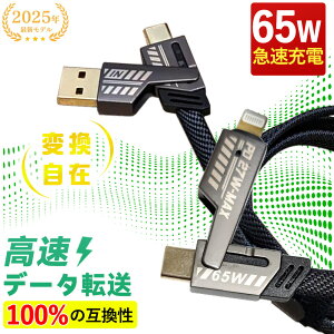 ϊ݁I100%̌݊2{ P[u 65w gїp [dP[u ^ubg p\R PC P[u [d 2{Zbg  }`P[u 1.2m 1{6 USB-A P[u type-c CgjO Li