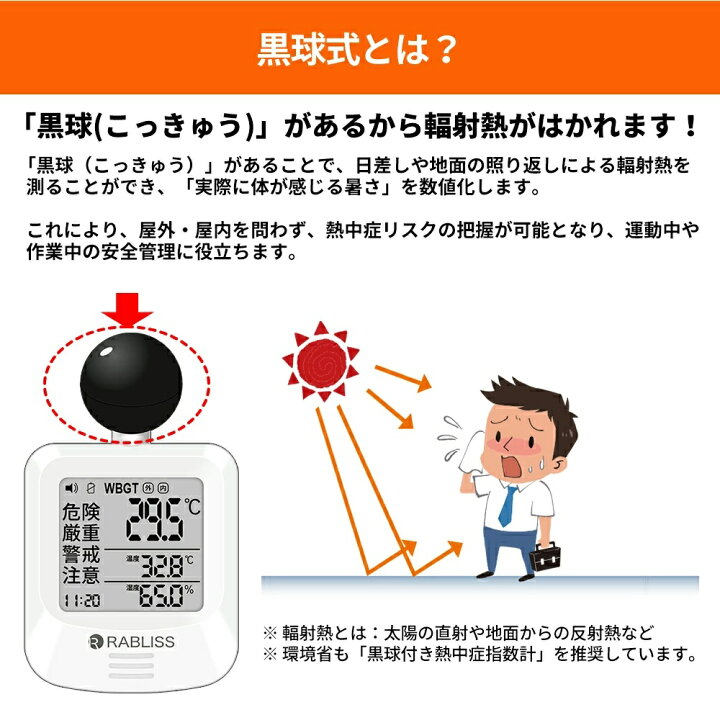 楽天市場】＼高精度・大型モニター・軽量／携帯型 熱中症 計測器 熱中 