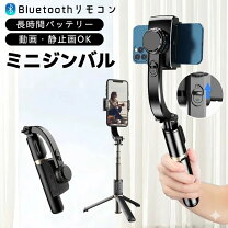 楽天市場】ジンバル カメラ（スマートフォン・携帯電話アクセサリー 