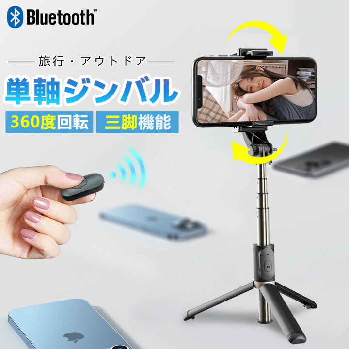 楽天市場】【長時間バッテリーで旅行に最適！】ジンバル iphone スマホ 