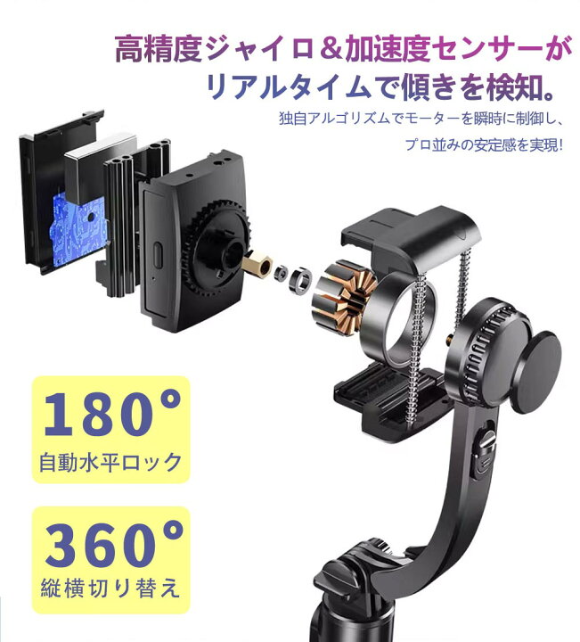 楽天市場】【いつでもどこでも自由に撮影！】ジンバル スマホ iphone 