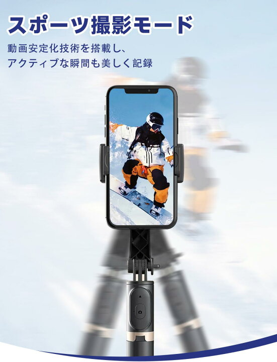楽天市場】【いつでもどこでも自由に撮影！】ジンバル スマホ iphone 