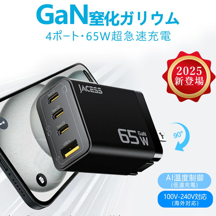 楽天市場】【高効率で発熱を抑制】タイプc 急速充電 type-c 急速充電器 