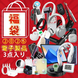 【在庫限り！】福袋 2026 新春 福袋 電子福袋 家電福袋 限定販売 品質保証 新年の贈り物 luckybag Switch お得なセット ハンディファン 正規品 電子機器 女性 男性 スマホ 充電器 キッズ カメラ まとめ買い 人気 雑貨 贈り物 プレゼント レディース メンズ福袋 2026 福袋