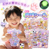 【もちもち触感でクセになる！】ぷにぷに おしり シール スクイーズ シール うさぎ くま ねこ 可愛い キ…