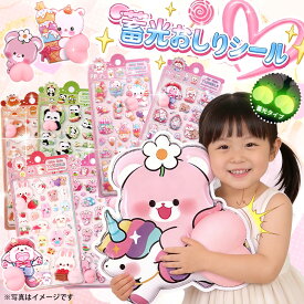 6枚入り 蓄光おしりシール