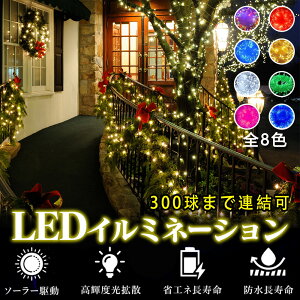 yiLEDŒȃGlIzC~l[V O \[[ NX}X Xg[g Op C~l[VCg \[[C~l[VCg C~l[V 300 NX}