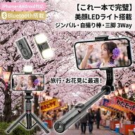 【これ一本で写真も動画も完璧に撮影】スマートフォン 三脚 自撮り棒 ジンバル セルカ棒 iPhone Android …