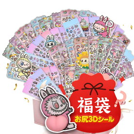 【ギフトにもぴったり！】シール 3d ステッカー デコシール セット うさぎ シール シール シール ぷかぷかぷくぷく ステッカー 立体シール 3d シール かわいい ご褒美シール キラキラ 透明 女の子 男の子 動物 犬 猫 食べ物 おしゃれ シール