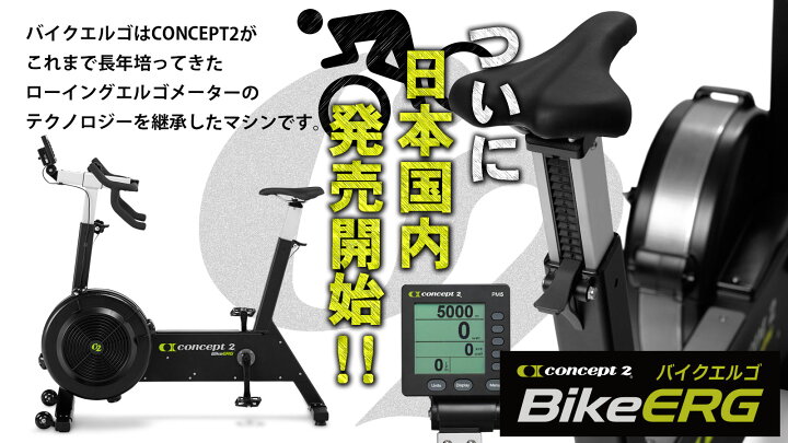 楽天市場】CONCEPT2 バイクエルゴ トレーニングマシーン プロ 筋トレ 