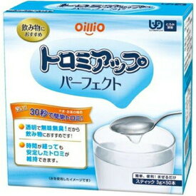 トロミアップパーフェクト とろみ調整食品 3g×50本 ＊日清オイリオ トロミアップ 介護食 ユニバーサルフード とろみ調整