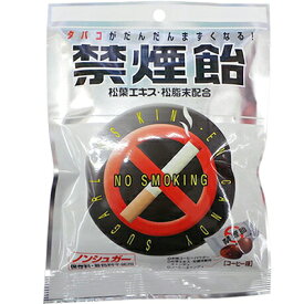 禁煙飴 コーヒー味 70g ＊ライオンケミカル/松葉エキスでタバコが不味く！禁煙サポート/本格コーヒー風味の禁煙飴で無理なく禁煙！ノンシュガーで健康的/タバコ欲を抑える！保存料・着色料不使用！自然な味わいで禁煙成功
