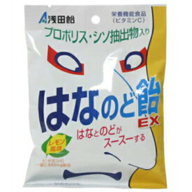 はなのど飴EX 70g×10袋 ＊浅田飴 のどあめ のどの痛み