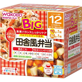 ビックサイズの栄養マルシェ 田舎風弁当 110g+80g ＊アサヒグループ食品 栄養マルシェ ベビーフード 12ヶ月