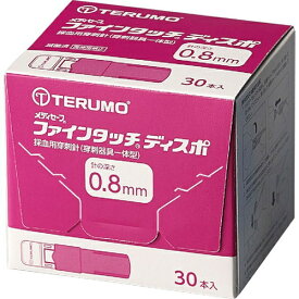テルモ メディセーフ ファインタッチディスポ 0.8mm 30本入 ＊テルモ 医療機器 健康器具 検査器具 測定器