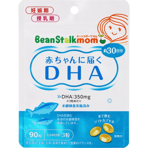 入荷中 ビーンスタークマム 赤ちゃんに届くDHA 90粒 雪印ビーンスターク Bean 71％以上節約 栄養補給 ママサプリ stalk サプリメント こどもサプリ