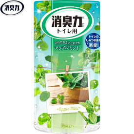 トイレの消臭力 さわやかなアップルミントの香り 400mL ＊エステー/ナノパウダー※配合/すばやく強力に空間消臭/※ナノレベルの孔(あな)を持つ悪臭を吸着する消臭剤/消臭空間/香りがしっかり広がる/香りや効果/強さ調節/効果は通常2-3ヵ月持続/トイレ 芳香剤 消臭剤 置き型