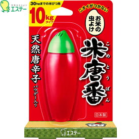 楽天市場 米びつ 虫除け 唐辛子の通販